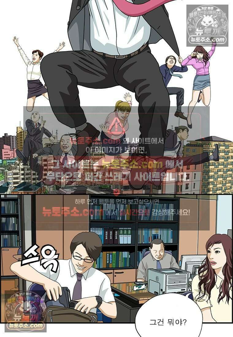 달마부장 시즌2 232화 가상현실 2