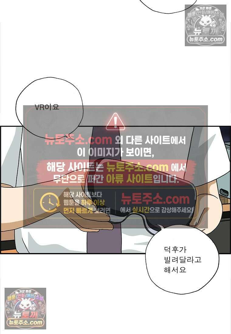 달마부장 시즌2 232화 가상현실 3