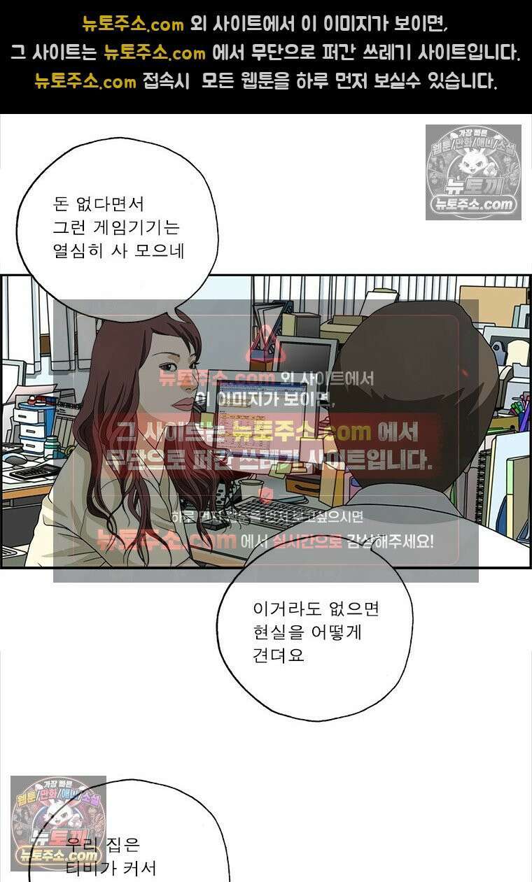 달마부장 시즌2 232화 가상현실 4