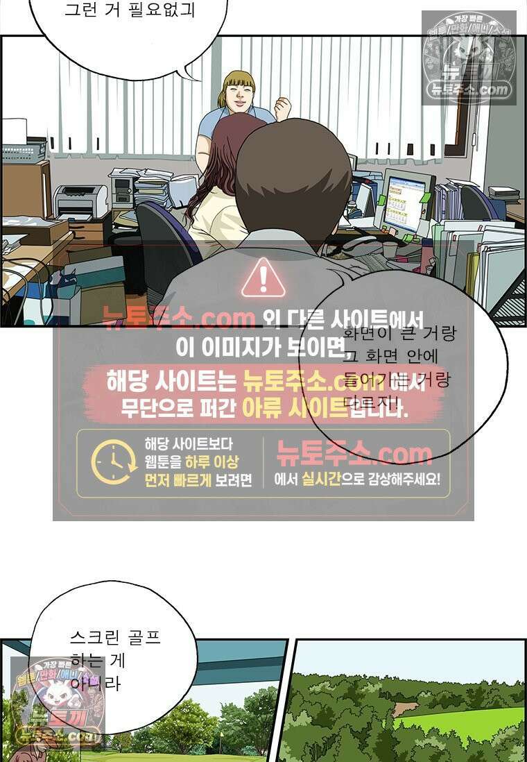 달마부장 시즌2 232화 가상현실 5