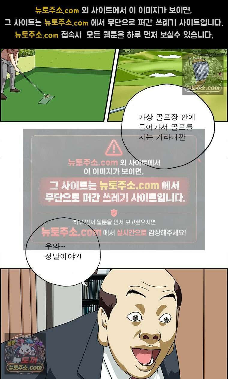 달마부장 시즌2 232화 가상현실 6