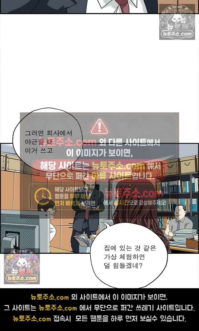 달마부장 시즌2 232화 가상현실 7