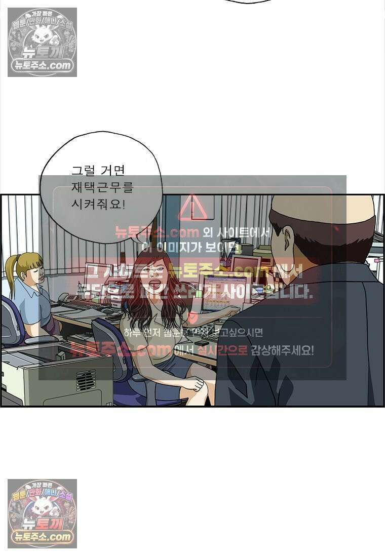 달마부장 시즌2 232화 가상현실 8