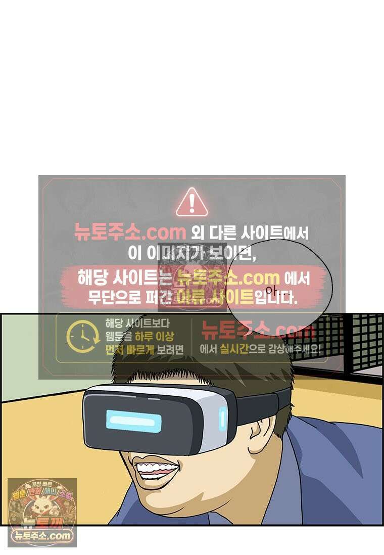 달마부장 시즌2 232화 가상현실 9