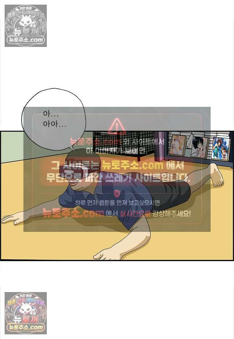달마부장 시즌2 232화 가상현실 10