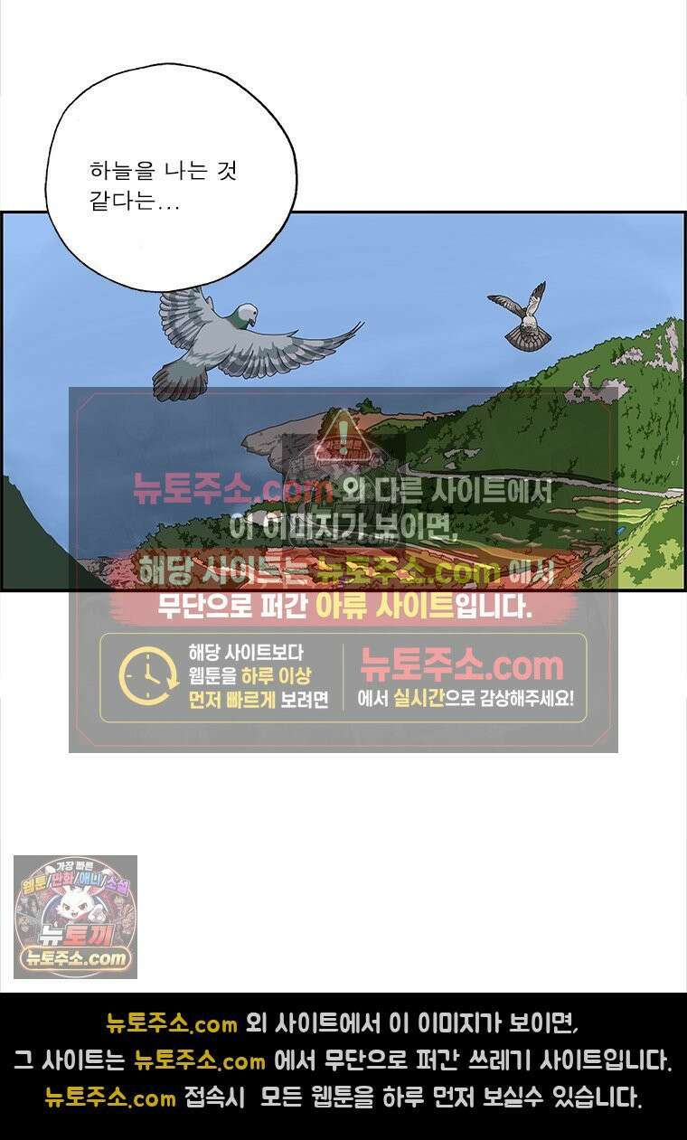 달마부장 시즌2 232화 가상현실 11