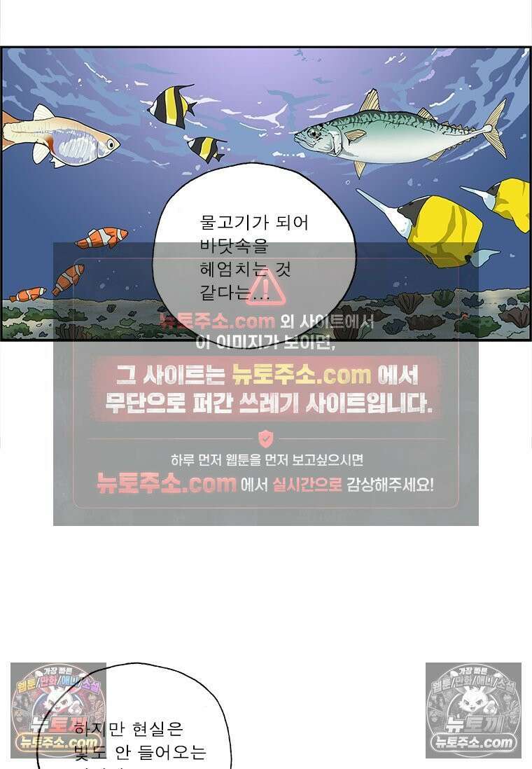 달마부장 시즌2 232화 가상현실 12