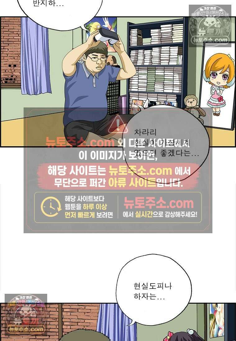 달마부장 시즌2 232화 가상현실 13