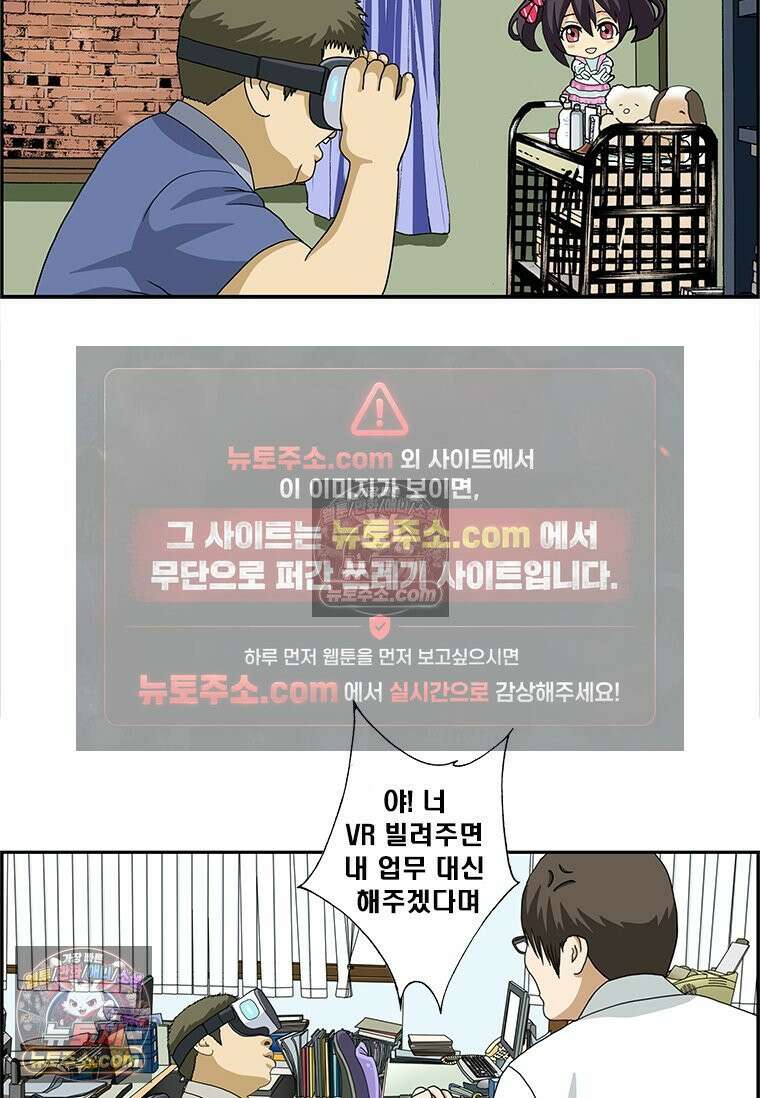 달마부장 시즌2 232화 가상현실 14