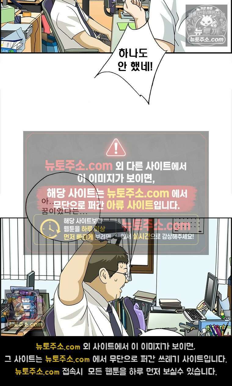 달마부장 시즌2 232화 가상현실 15