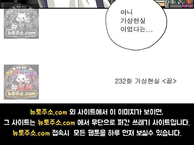 달마부장 시즌2 232화 가상현실 16