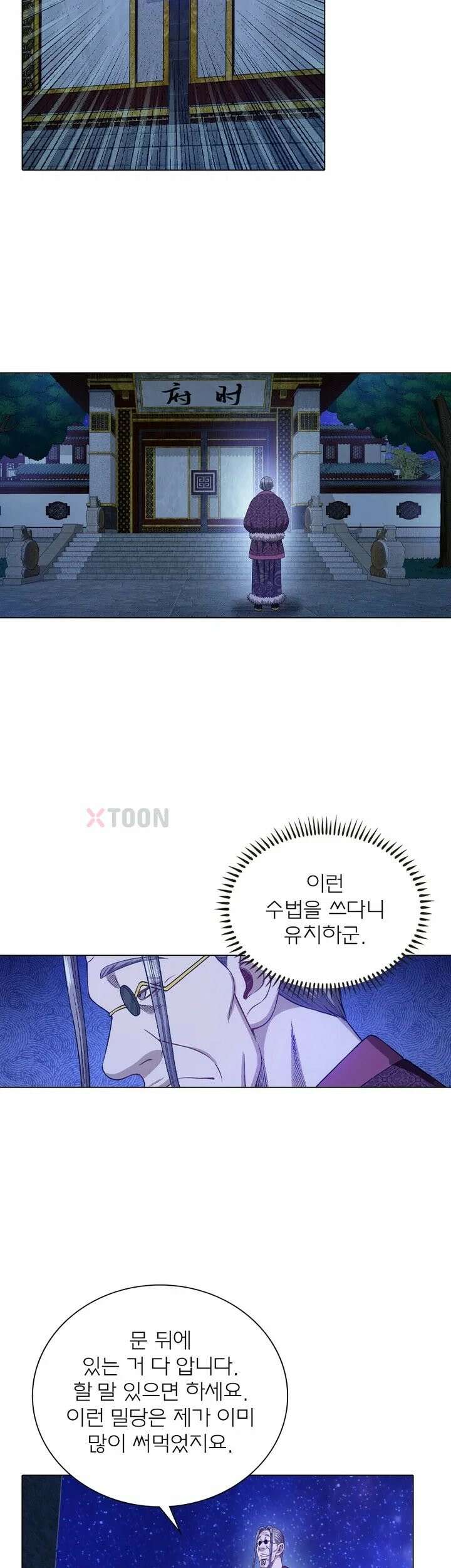 신으로 태어났습니다 608화 2
