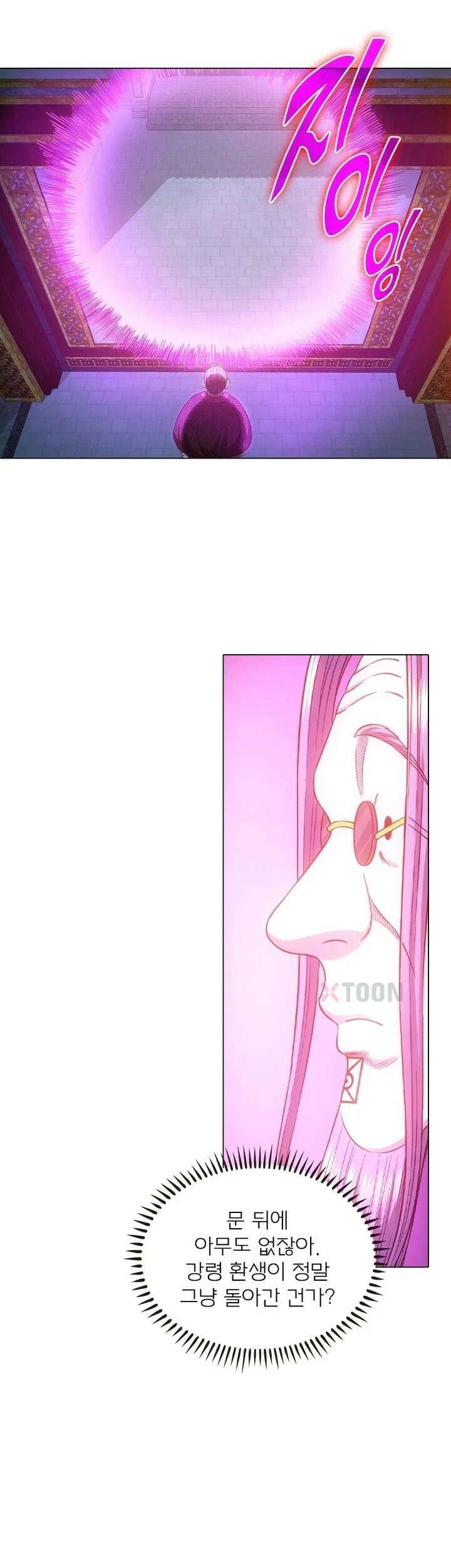 신으로 태어났습니다 608화 5