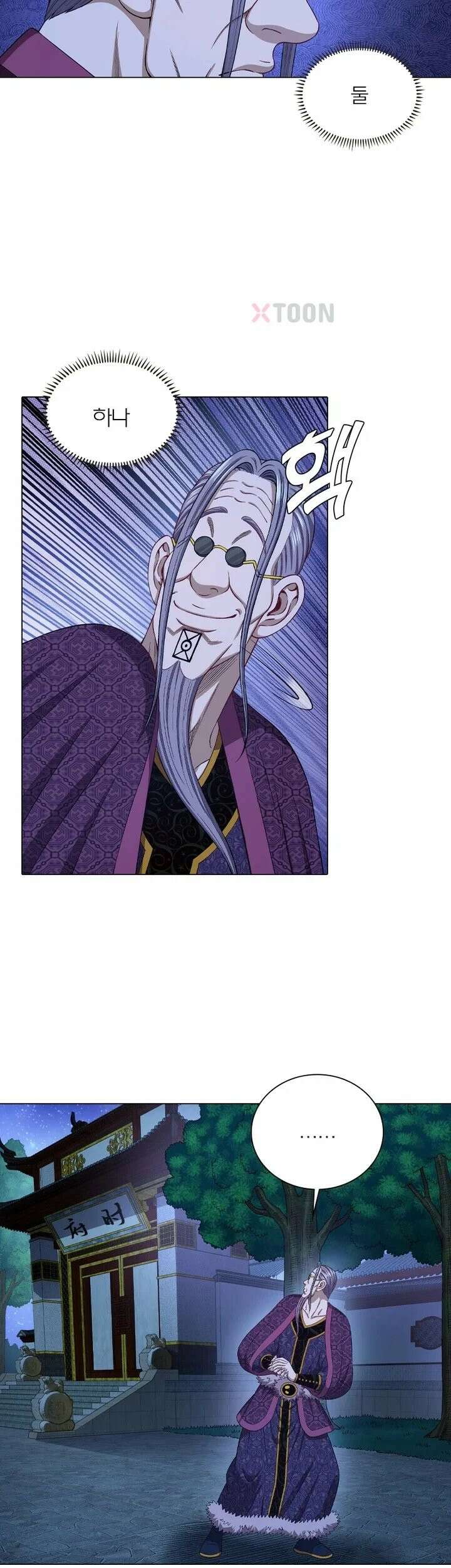 신으로 태어났습니다 608화 7
