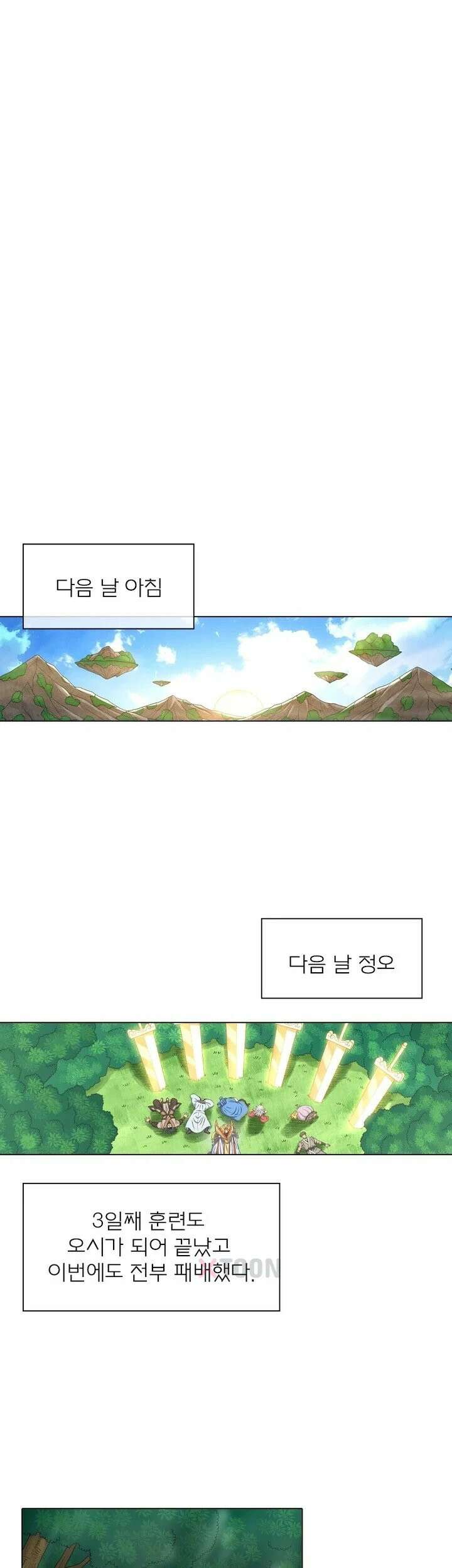 신으로 태어났습니다 608화 8