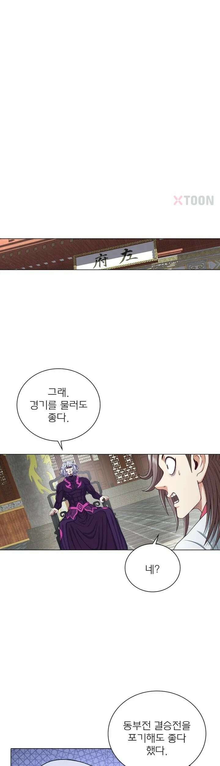 신으로 태어났습니다 608화 12