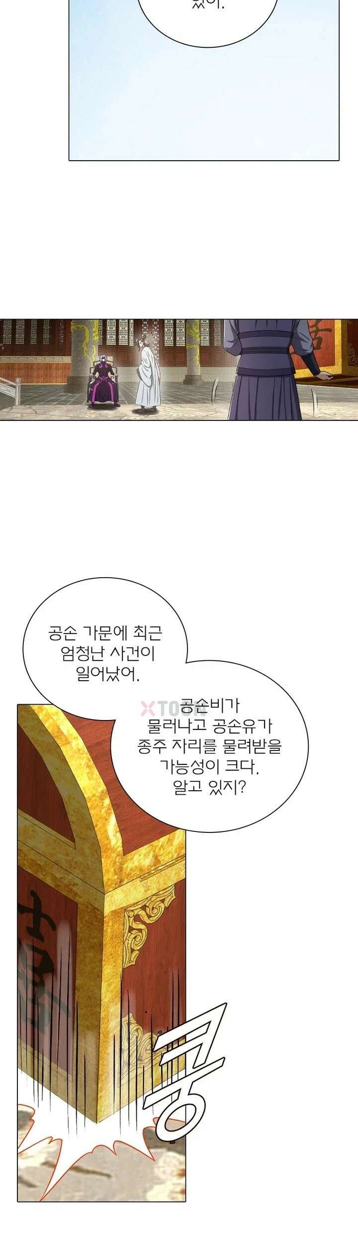 신으로 태어났습니다 608화 14