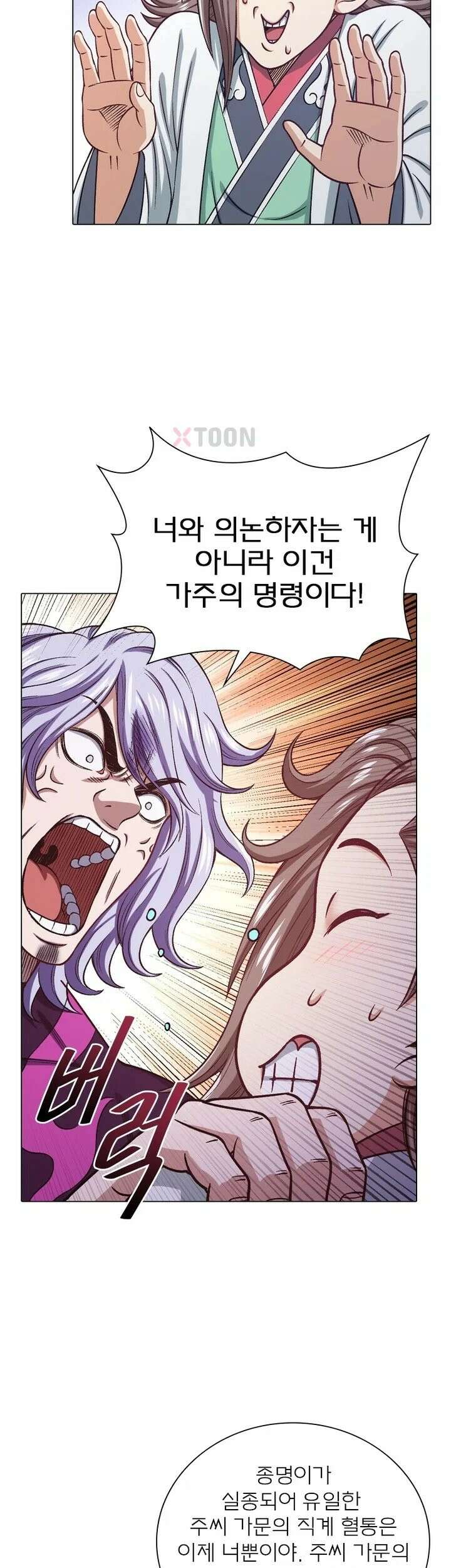 신으로 태어났습니다 608화 17