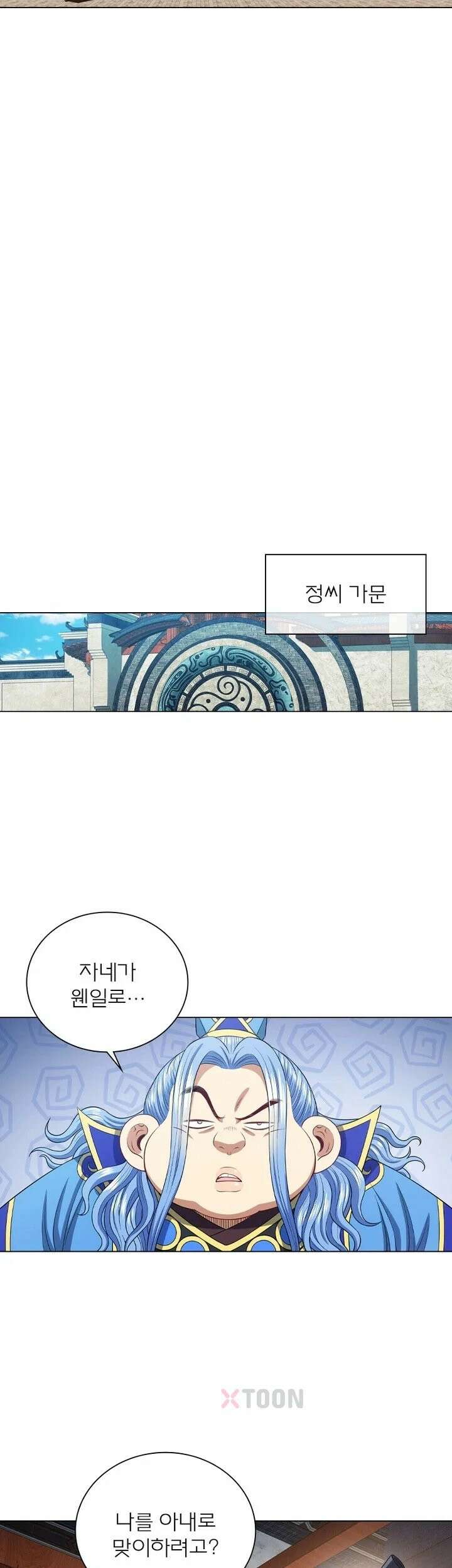 신으로 태어났습니다 608화 23