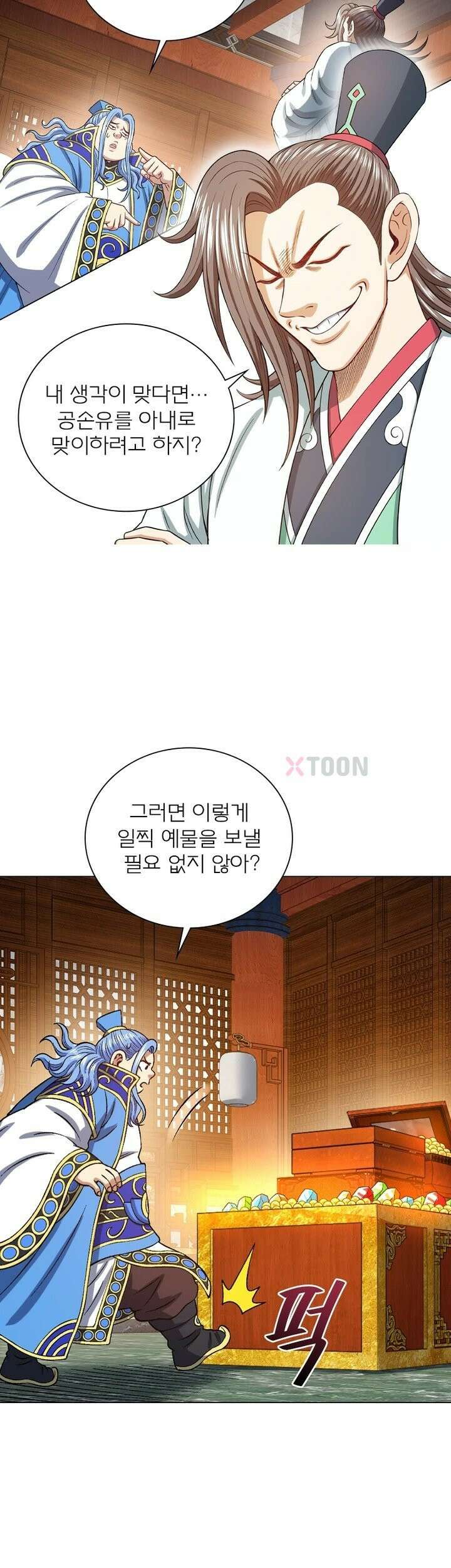 신으로 태어났습니다 608화 24