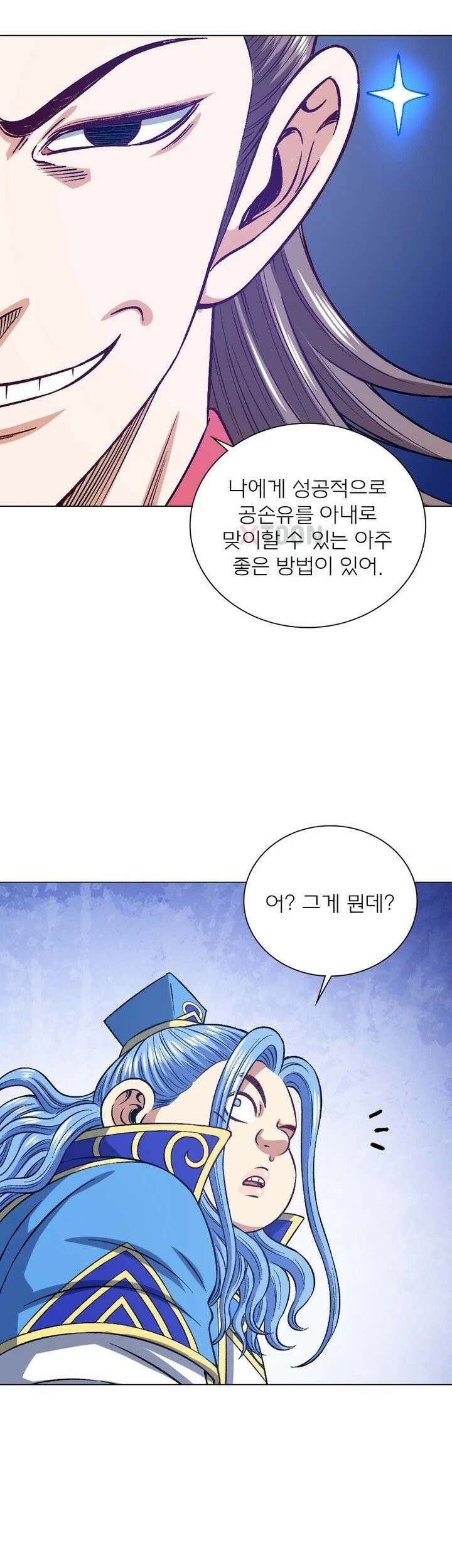 신으로 태어났습니다 608화 25