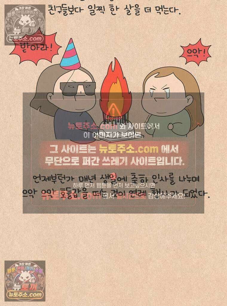 퀴퀴한 일기 ＃870． 요즘의 우리 2
