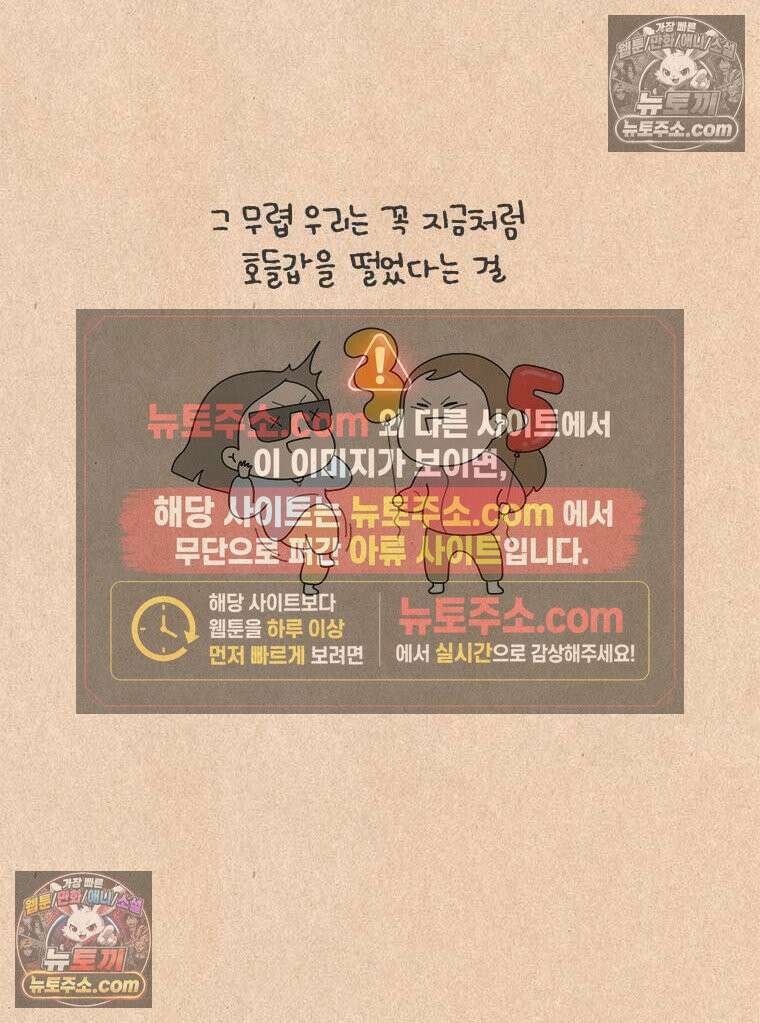 퀴퀴한 일기 ＃870． 요즘의 우리 4