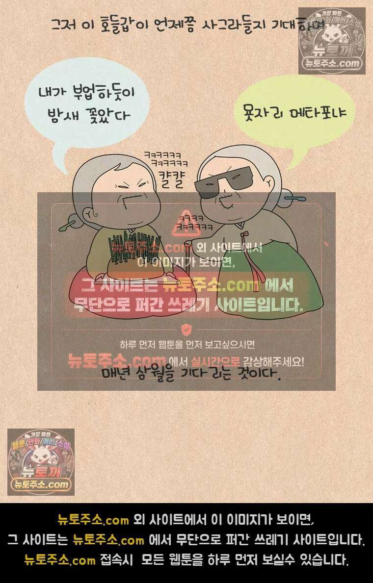 퀴퀴한 일기 ＃870． 요즘의 우리 5