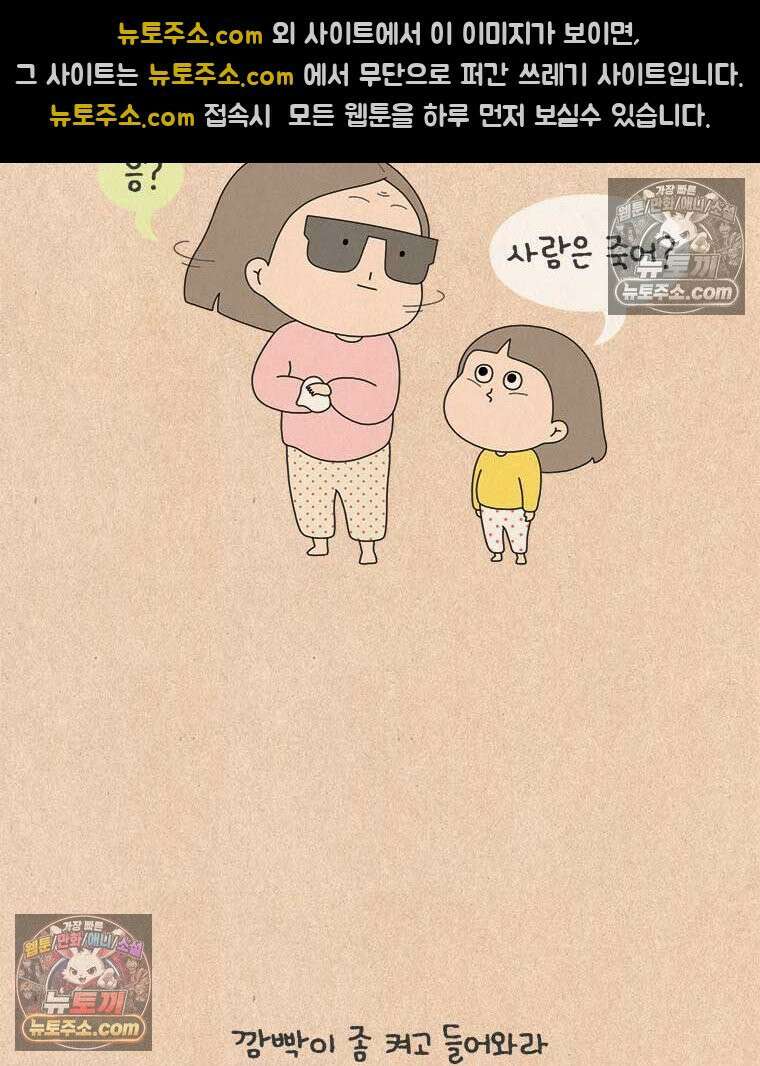 퀴퀴한 일기 ＃871． 마음 속의 보석 3