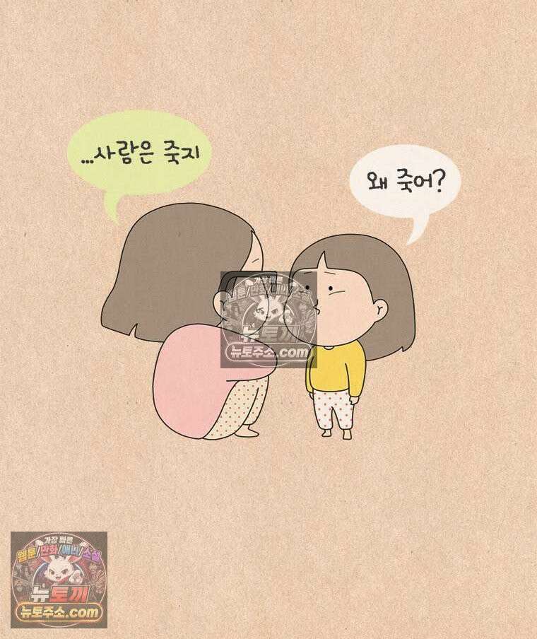 퀴퀴한 일기 ＃871． 마음 속의 보석 5
