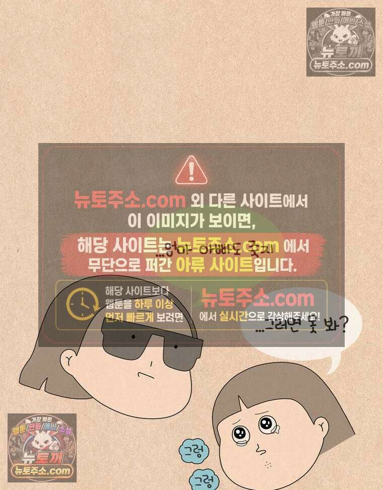 퀴퀴한 일기 ＃871． 마음 속의 보석 7