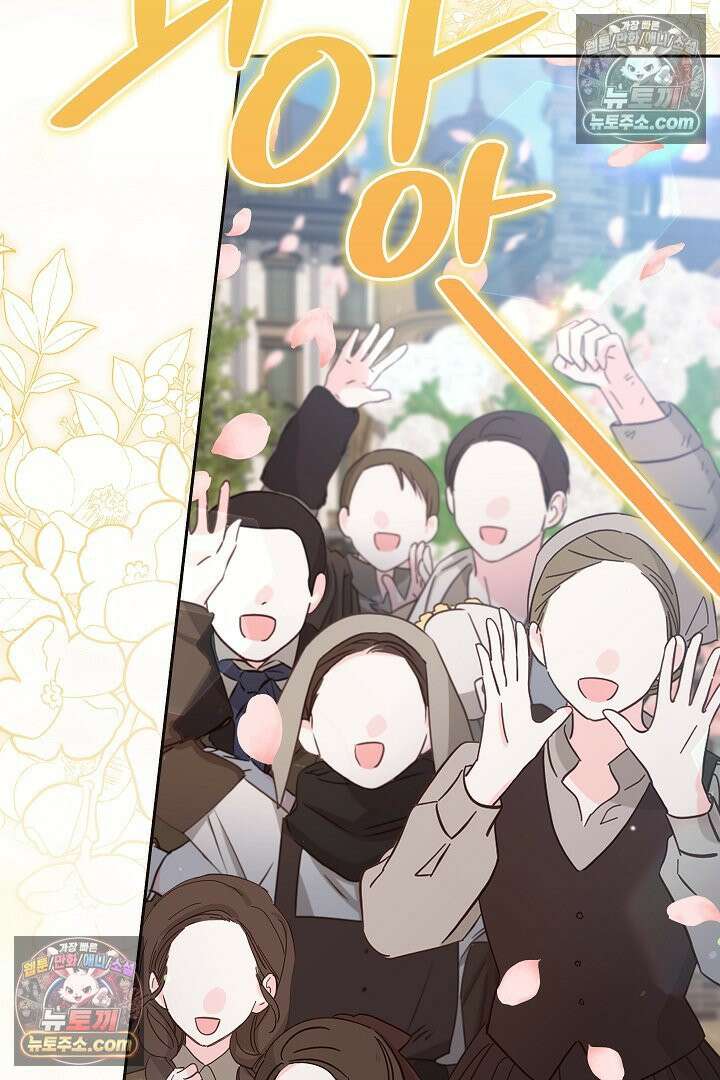 학부모들이 내게 집착한다 75화 5