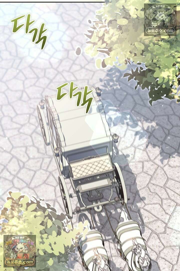 학부모들이 내게 집착한다 75화 14