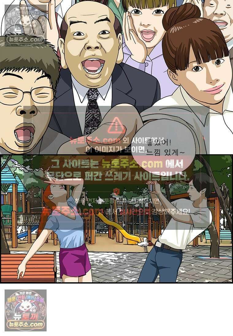 달마부장 시즌2 242화 좋아요 2