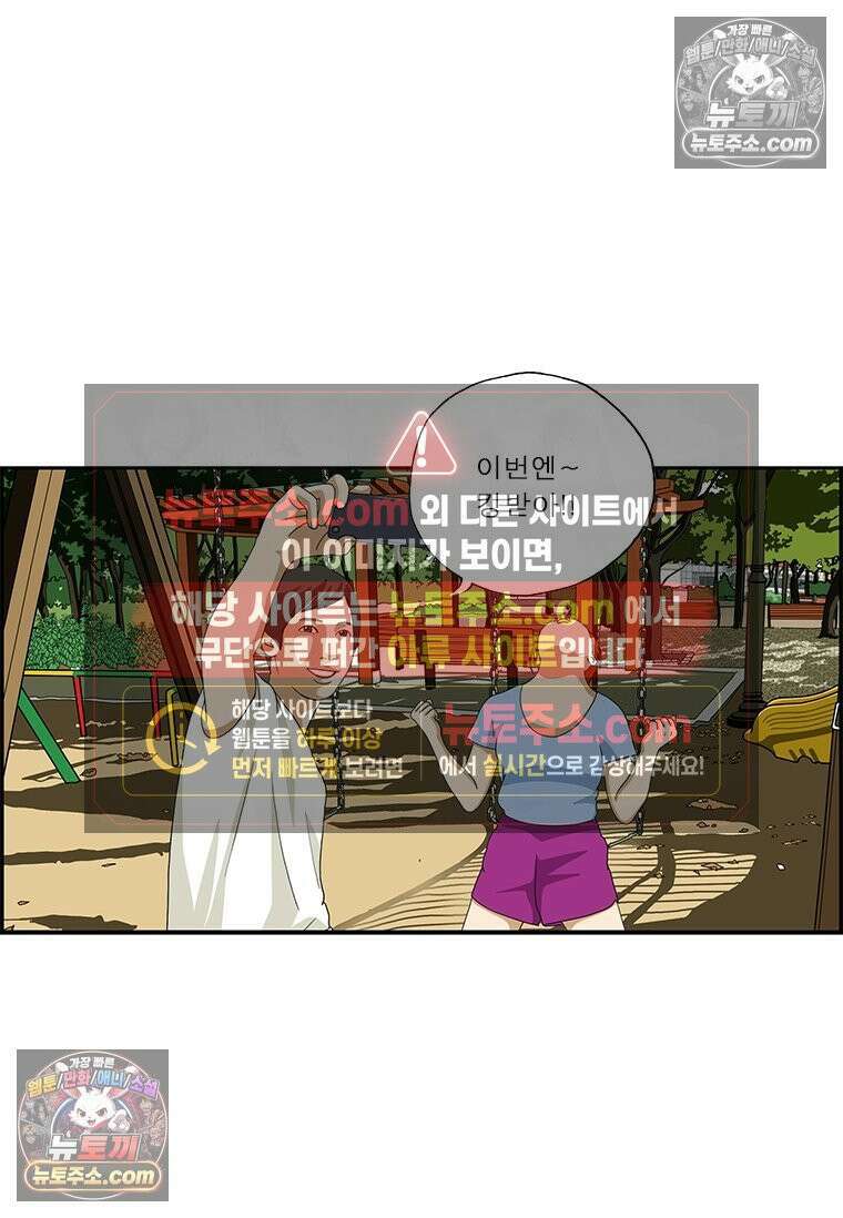 달마부장 시즌2 242화 좋아요 3