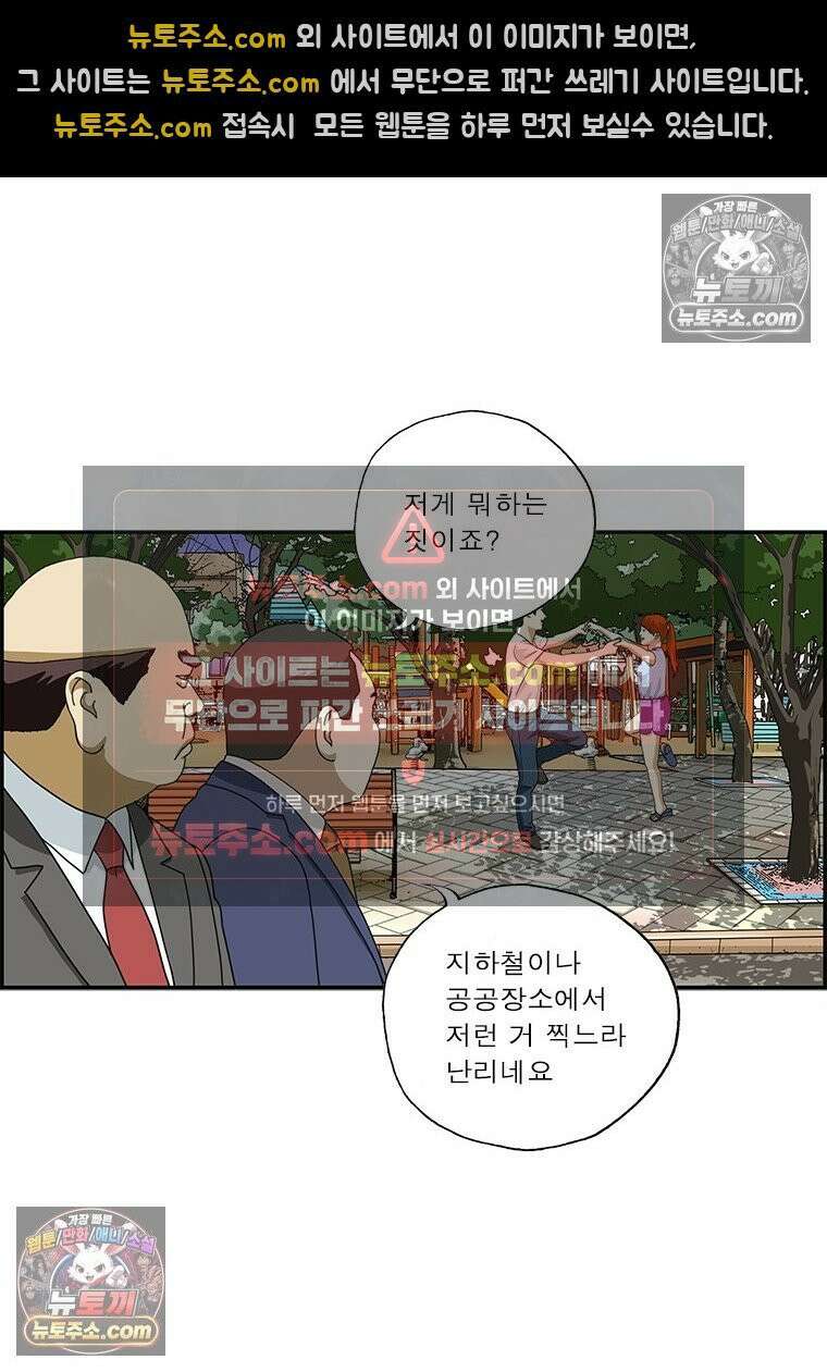 달마부장 시즌2 242화 좋아요 4