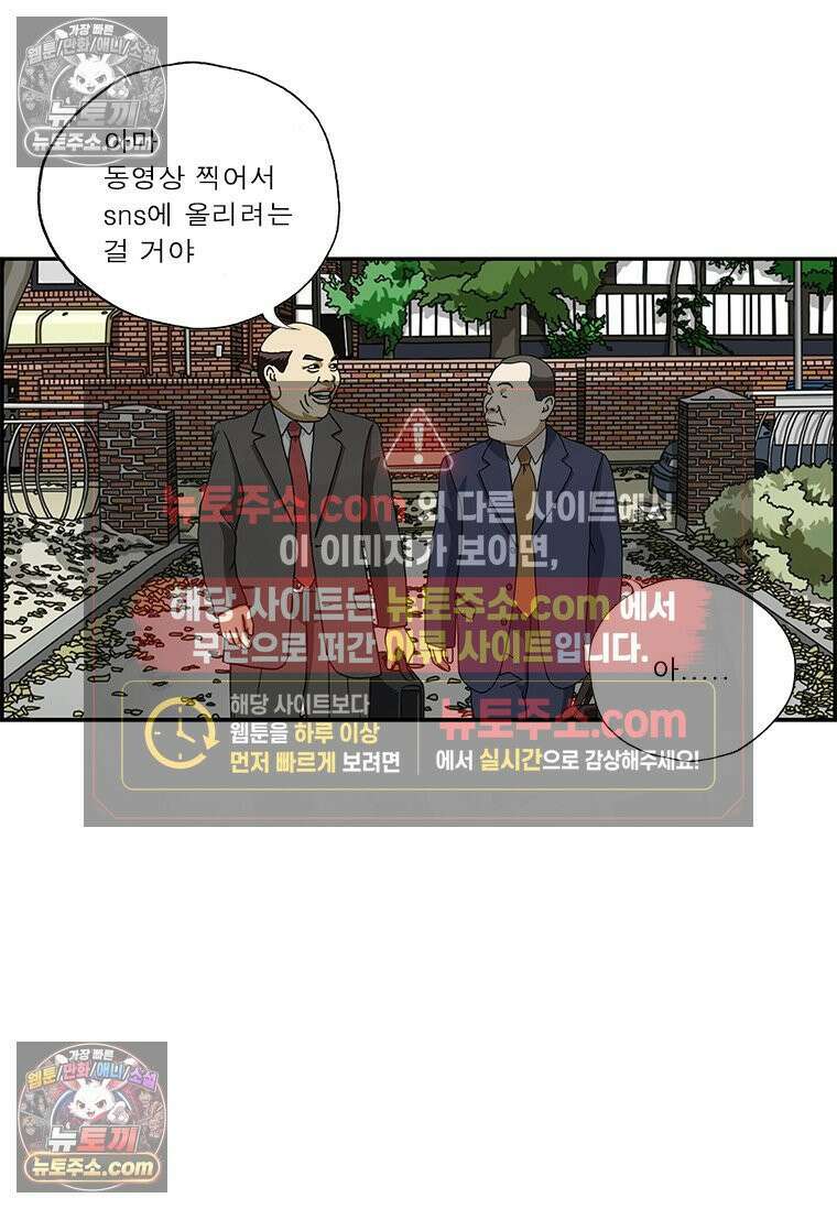 달마부장 시즌2 242화 좋아요 5