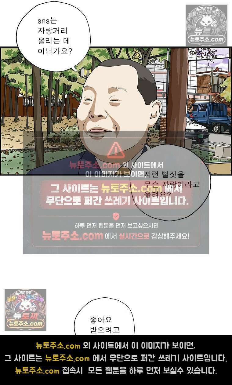 달마부장 시즌2 242화 좋아요 6