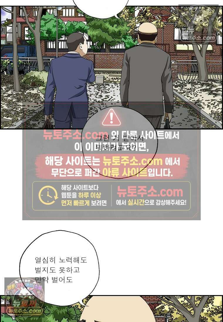 달마부장 시즌2 242화 좋아요 7