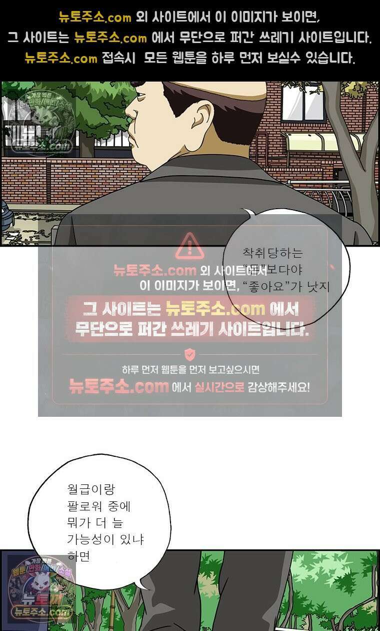 달마부장 시즌2 242화 좋아요 8