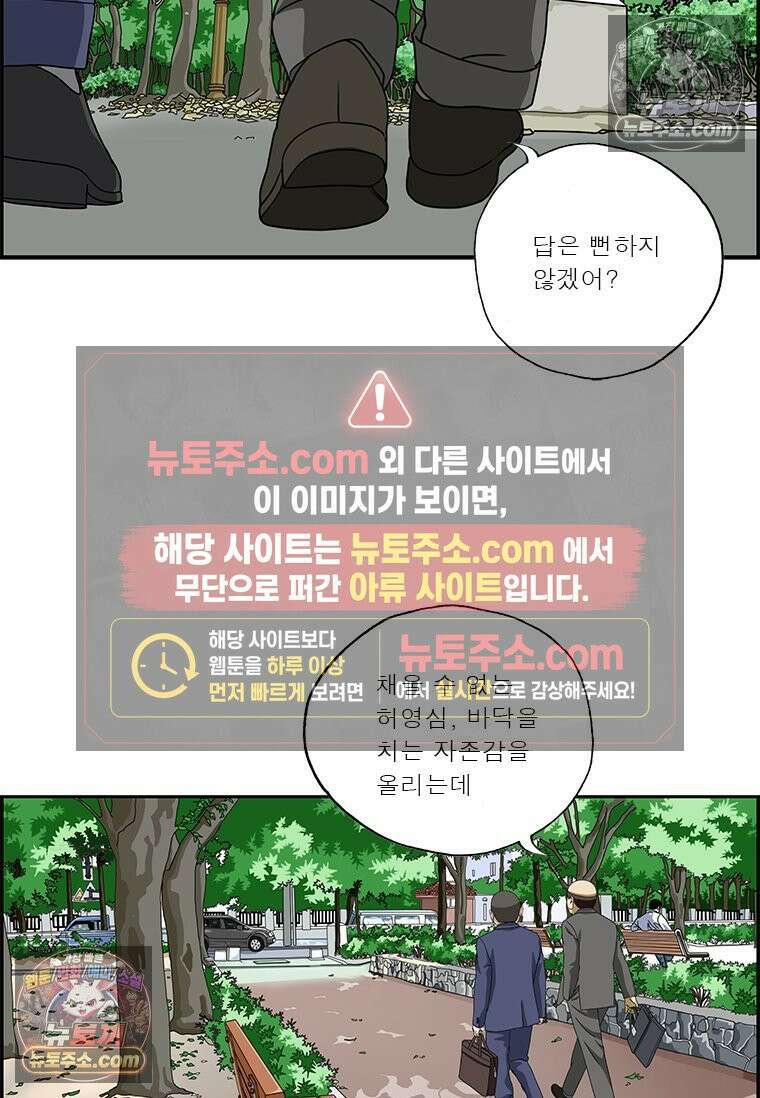 달마부장 시즌2 242화 좋아요 9