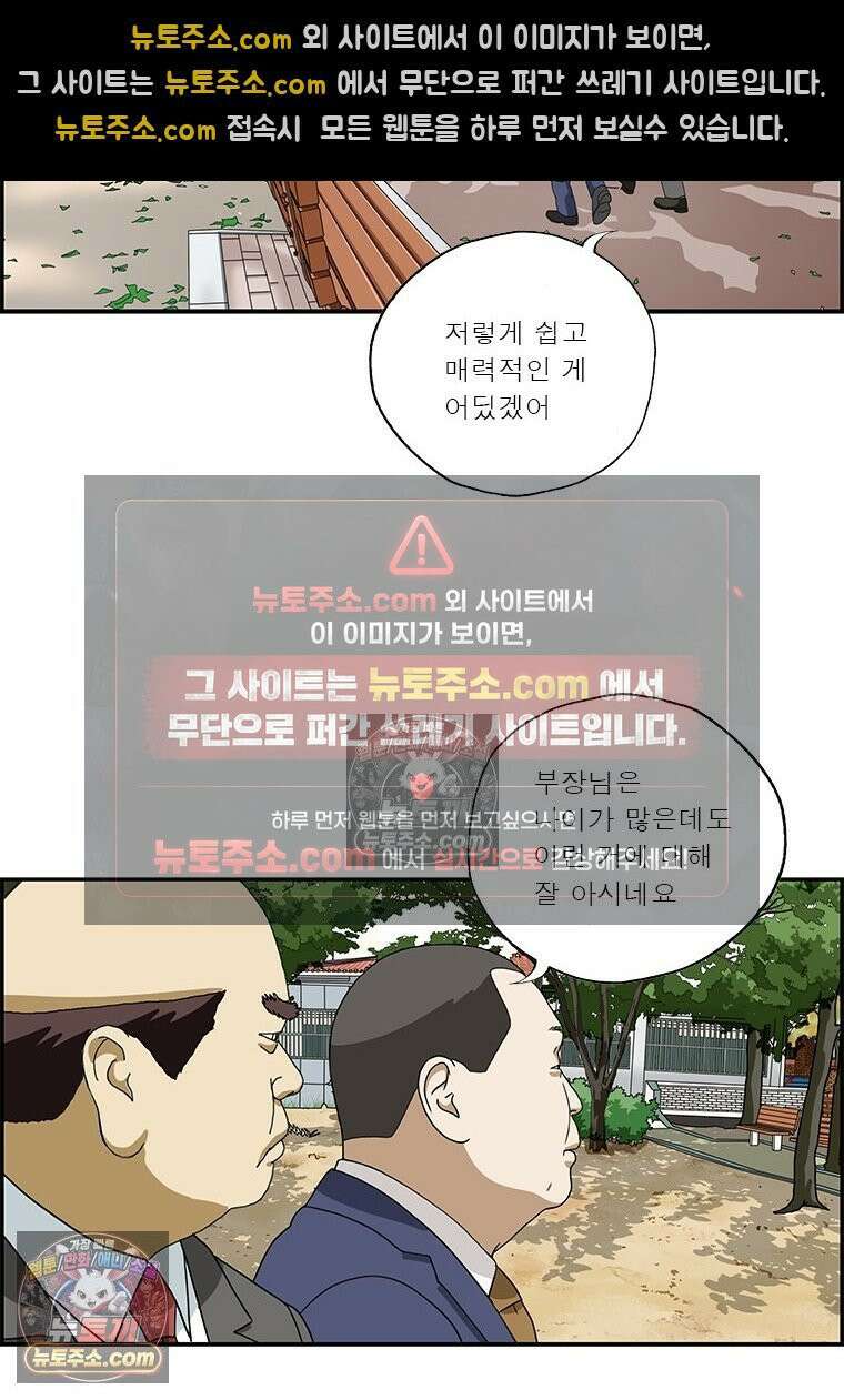 달마부장 시즌2 242화 좋아요 10