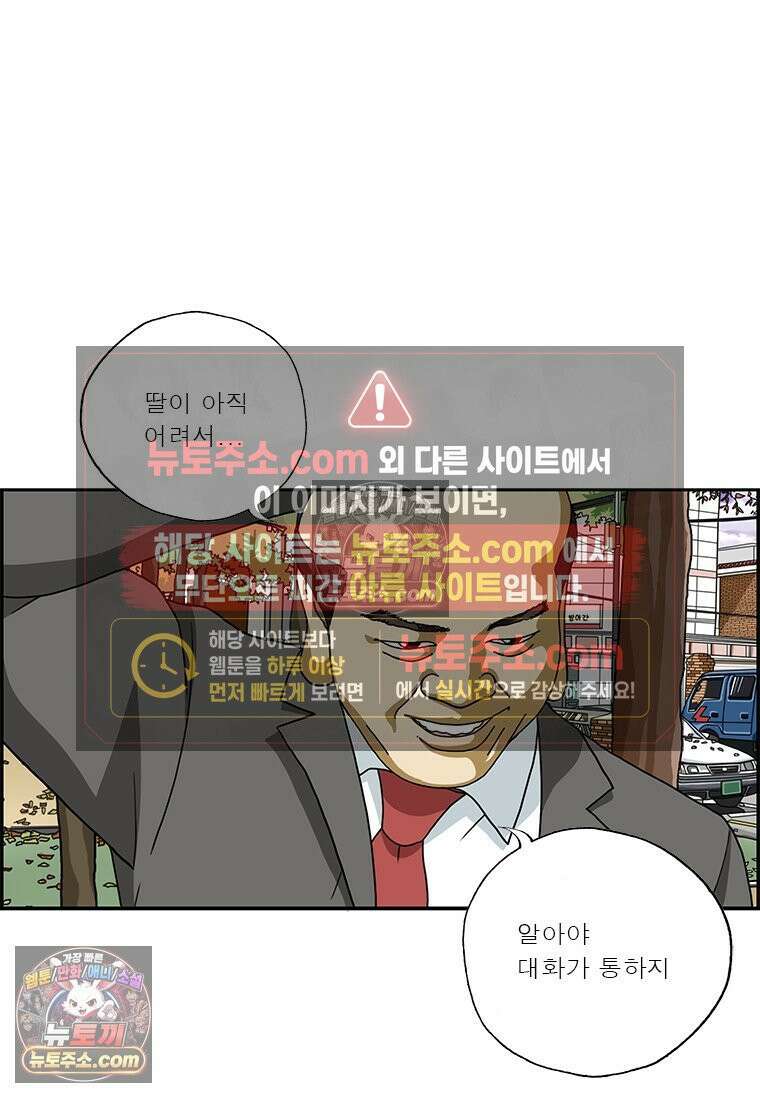 달마부장 시즌2 242화 좋아요 11