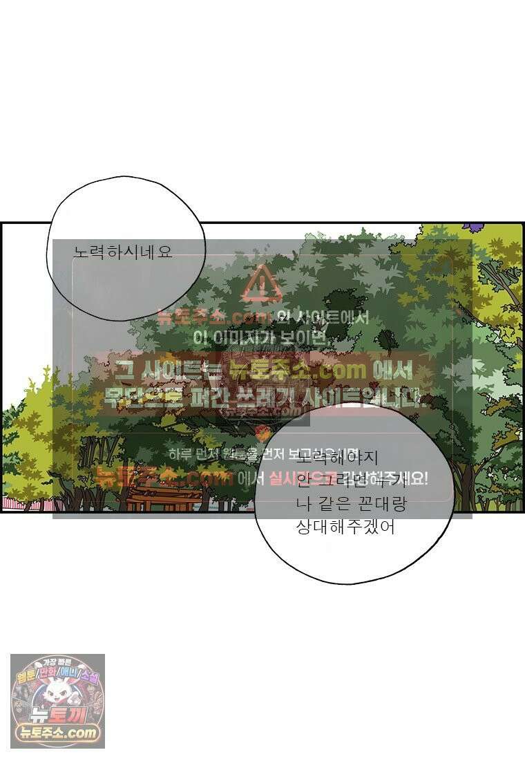 달마부장 시즌2 242화 좋아요 12