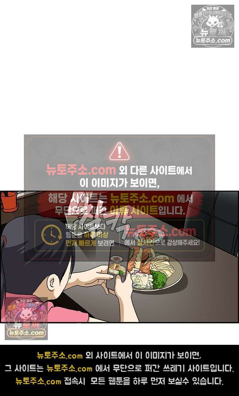 달마부장 시즌2 242화 좋아요 13