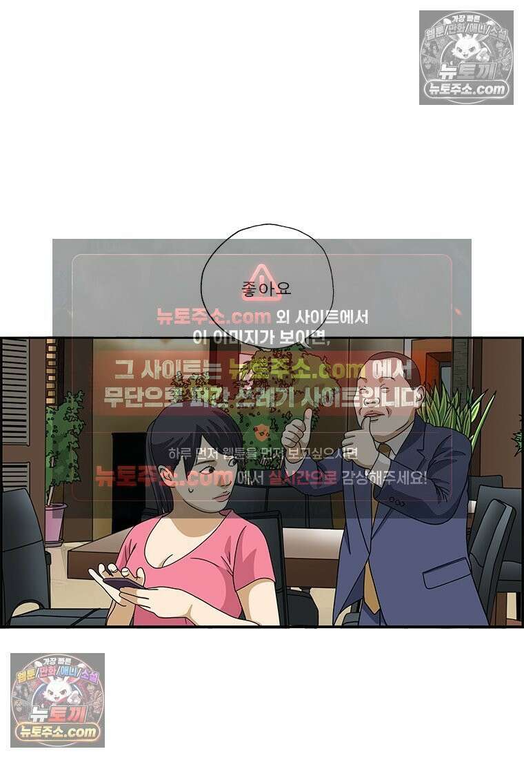 달마부장 시즌2 242화 좋아요 14