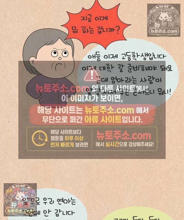 퀴퀴한 일기 ＃880．남의 이야기_안녕, 내 딸_마지막 2