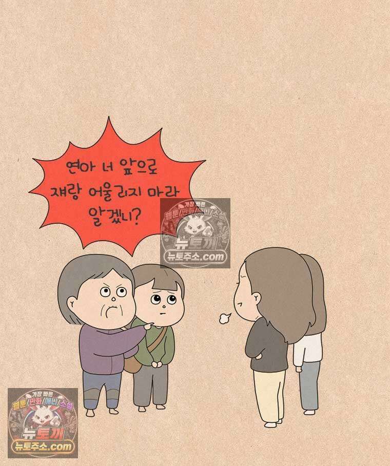 퀴퀴한 일기 ＃880．남의 이야기_안녕, 내 딸_마지막 5