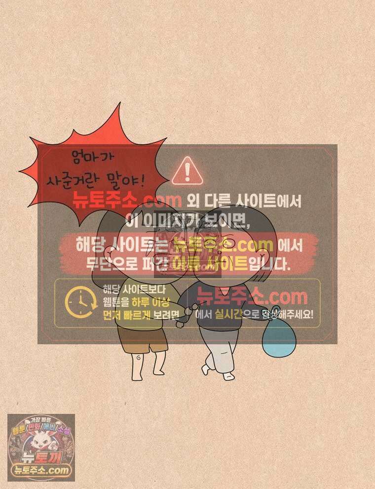 퀴퀴한 일기 ＃880．남의 이야기_안녕, 내 딸_마지막 9