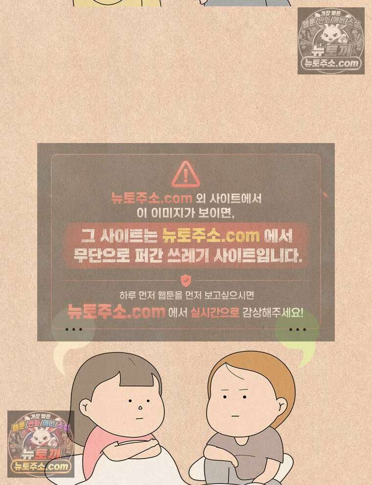 퀴퀴한 일기 ＃880．남의 이야기_안녕, 내 딸_마지막 11
